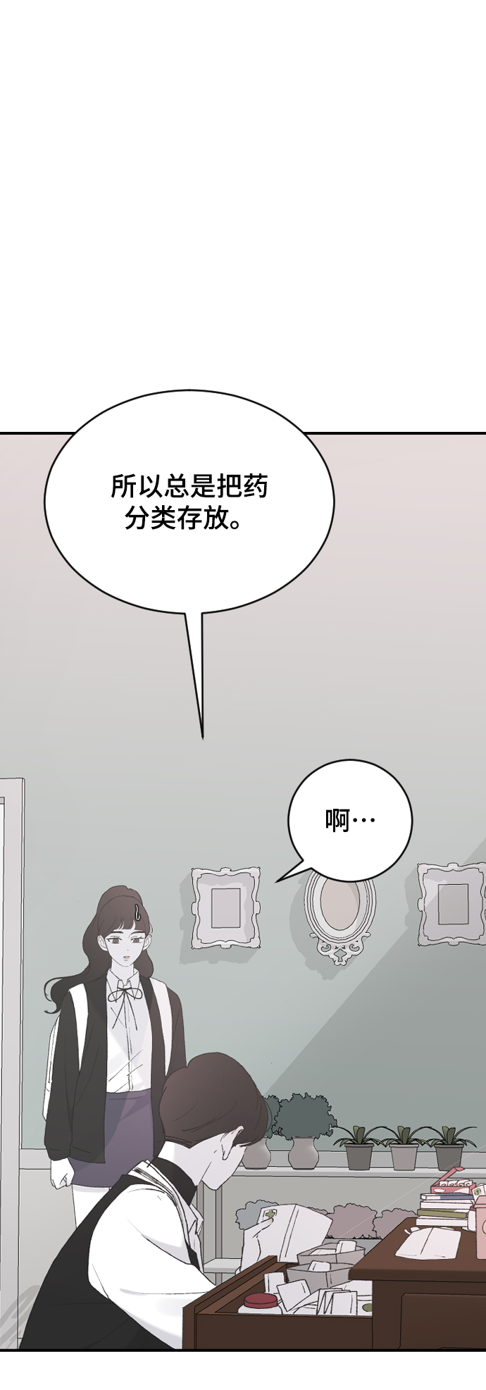 [第41话] 是好，还是坏啊？73