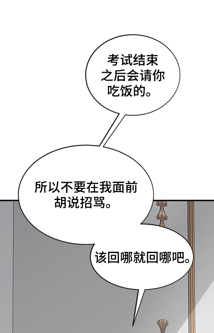 [第38话] 偏向45
