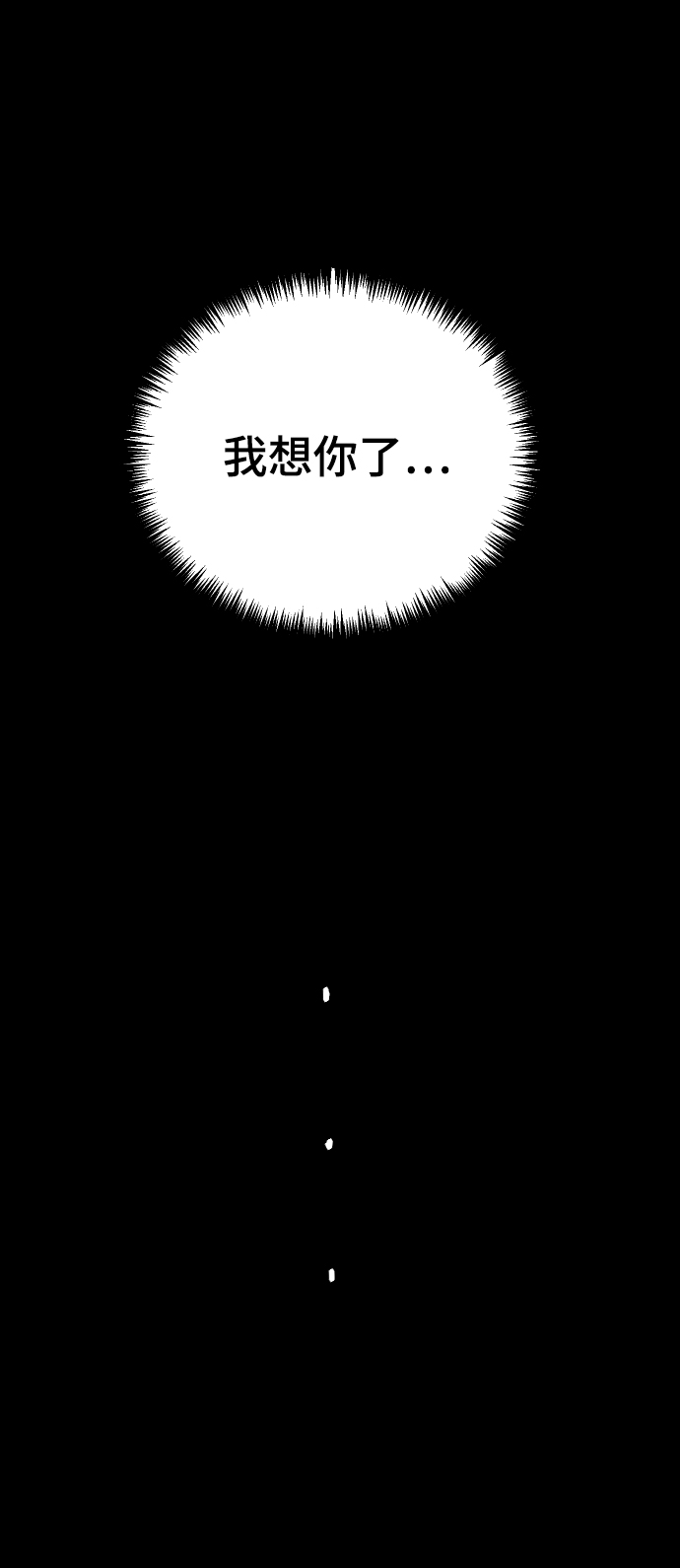 [第44话] 我想你了45