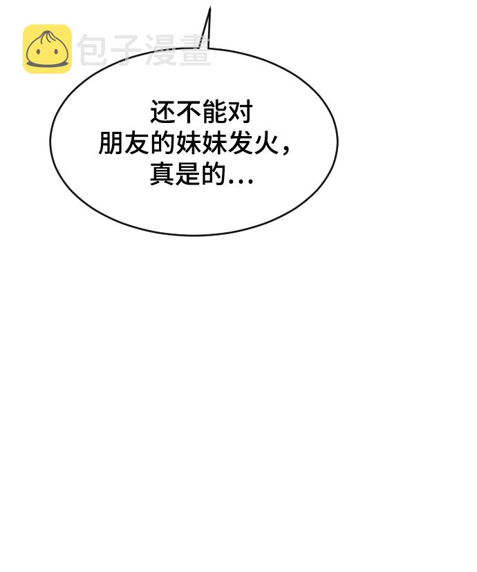 [第27话] 朋友的妹妹11