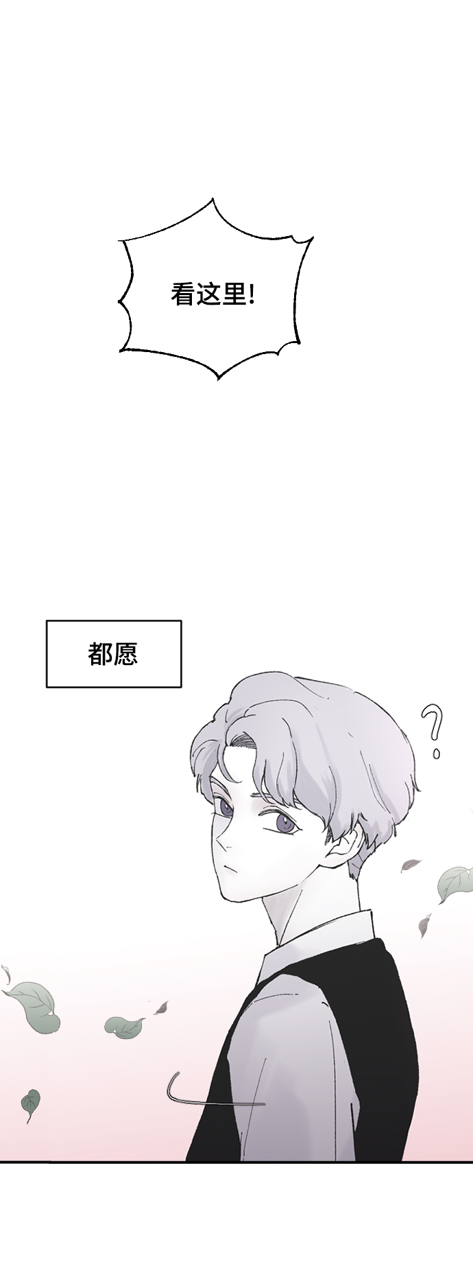 [第6话] 取向狙击36