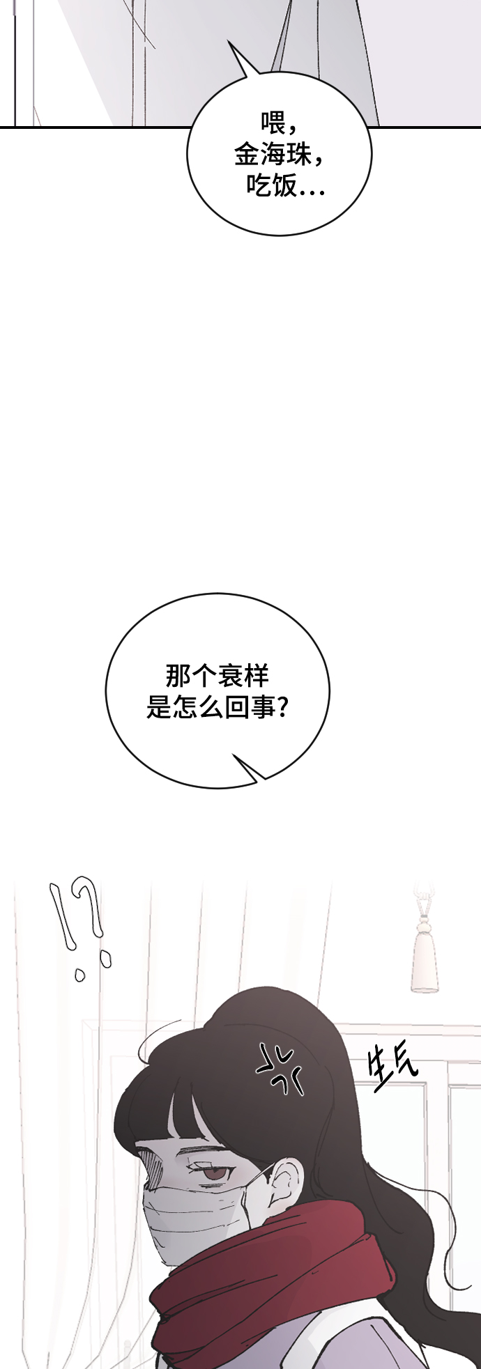 [第26话] 深思的夜晚43