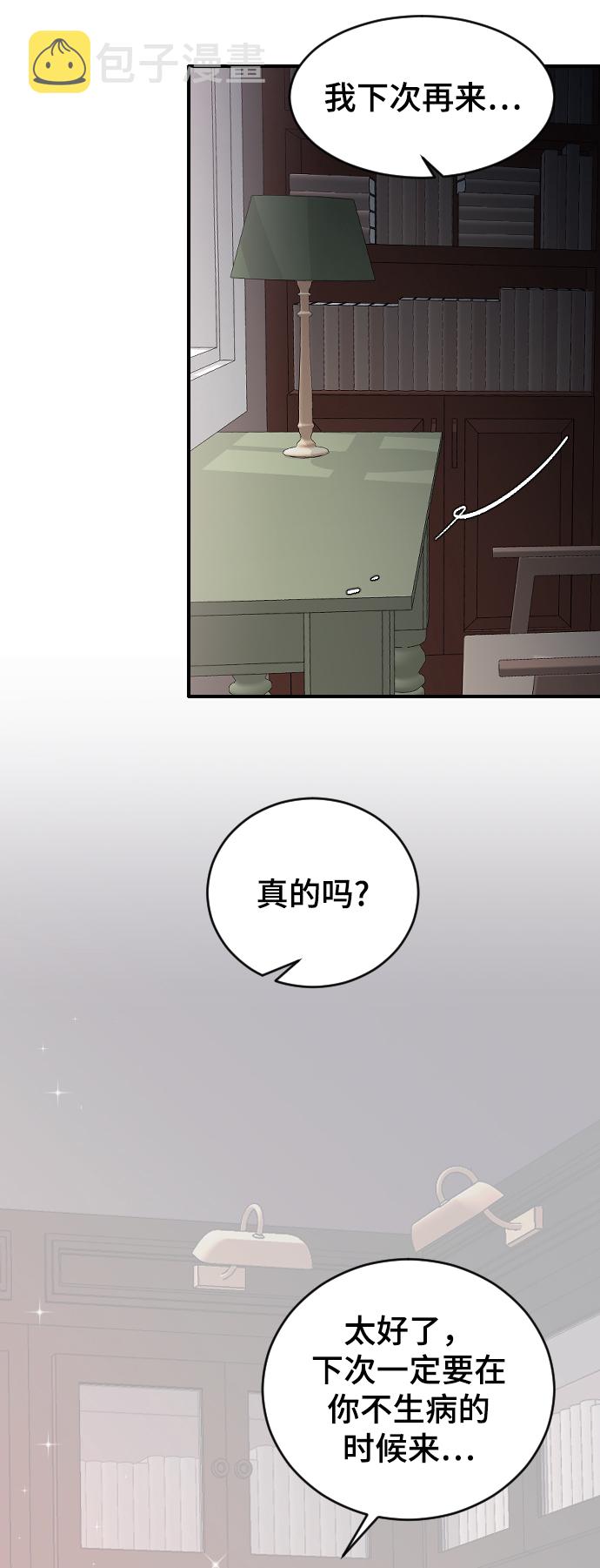 [第33话] 我爱你44