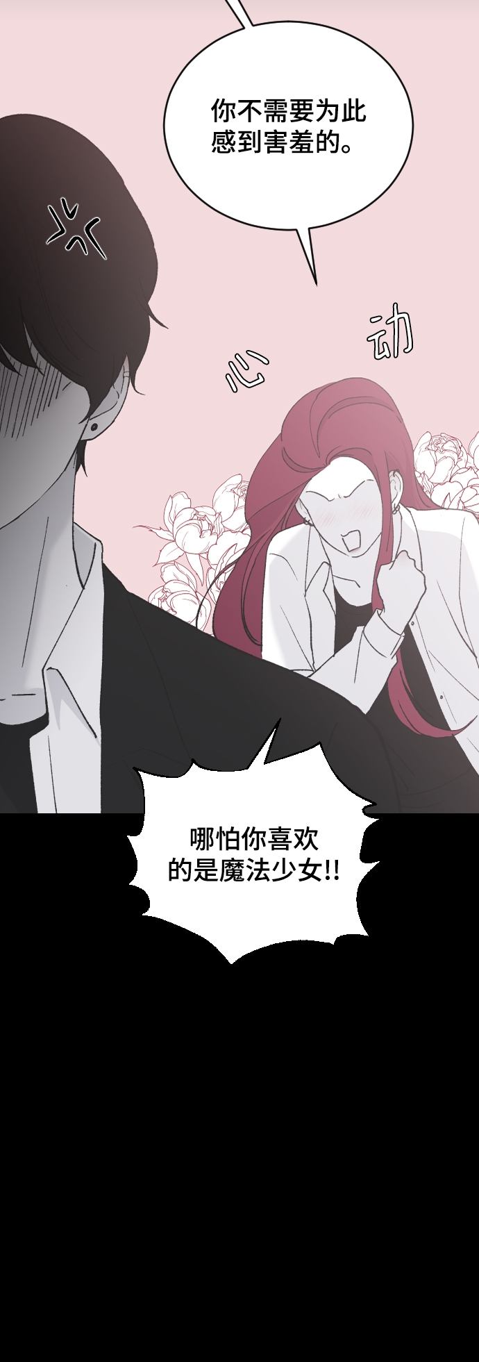 [第36话] 捉迷藏75