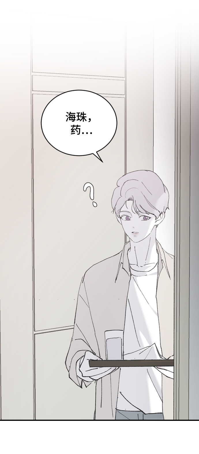 [第29话] 想知道58