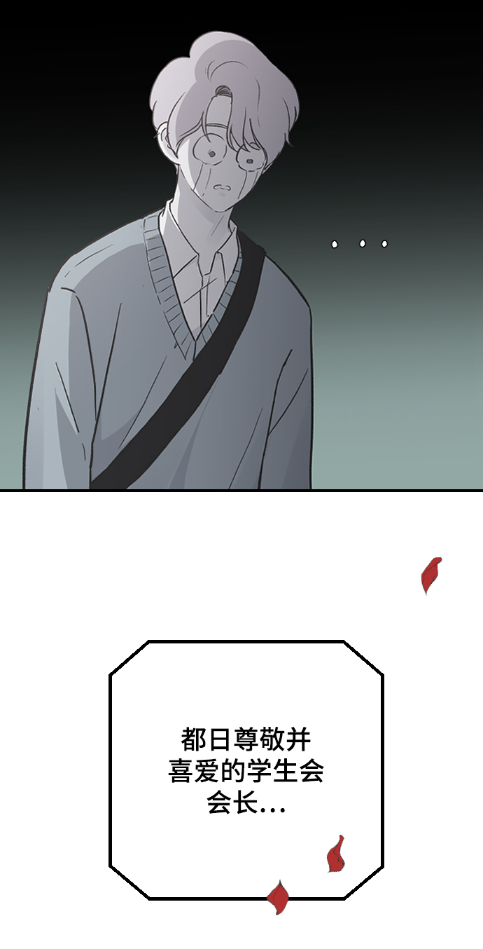 [第15话] 不速之客86