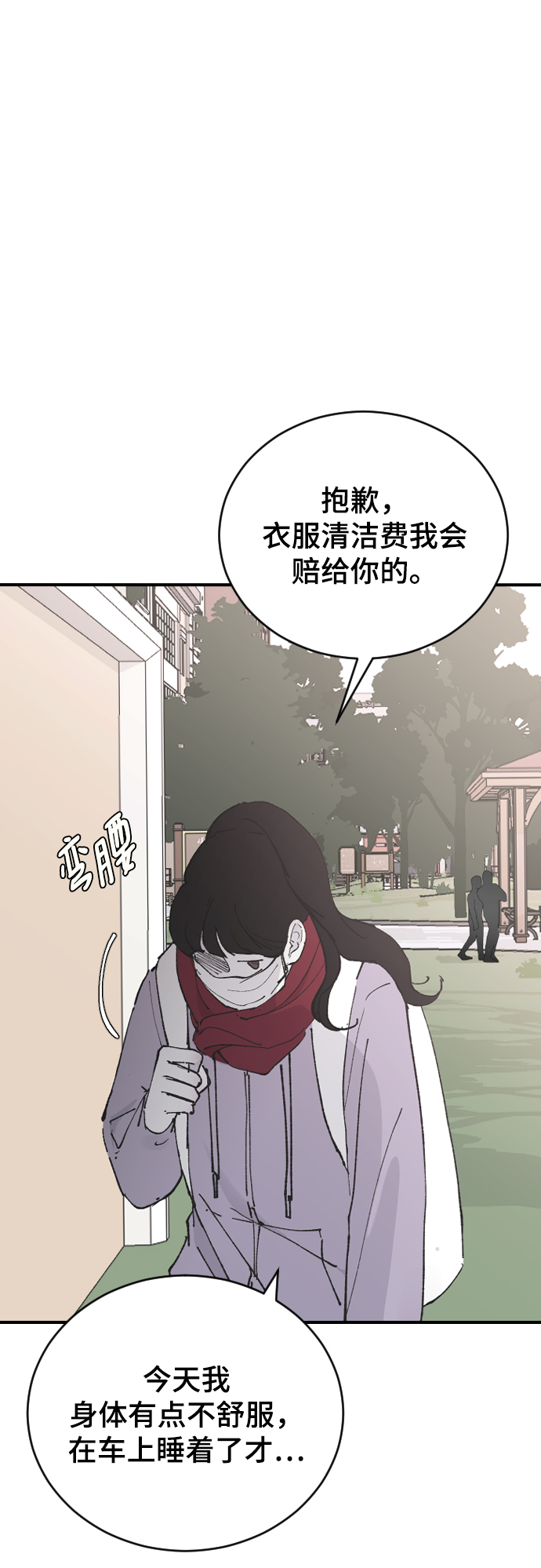 [第27话] 朋友的妹妹16