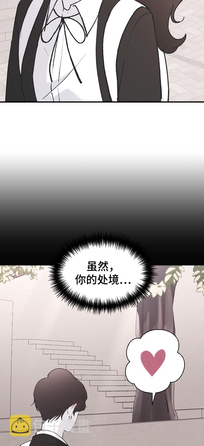 [第47话] 跟我交往吧18