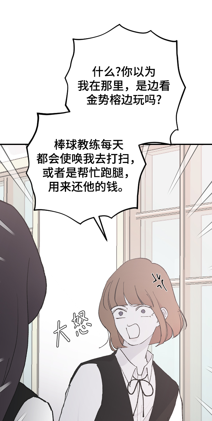 [第24话] 什麽都愿意做77