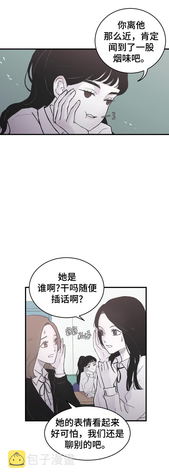 [第1话] 兄妹登场9
