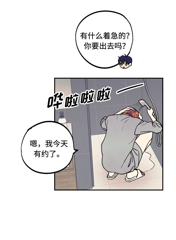 [第21话] 人生第一次欲擒故纵51