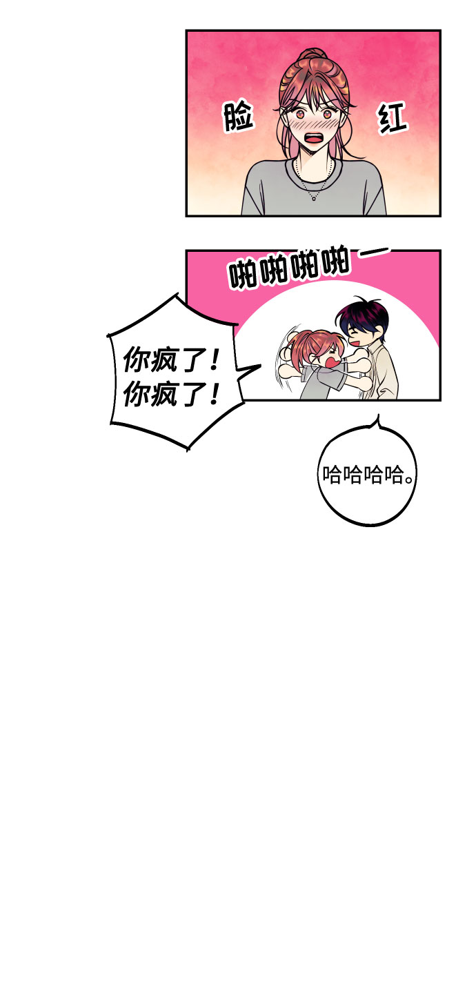 [第26话] NG时装秀36