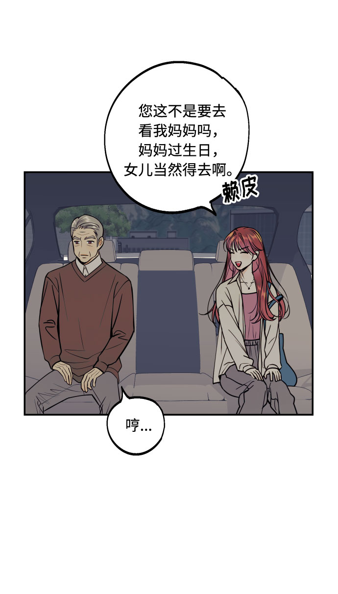 [第46话] 不能碰面的人3