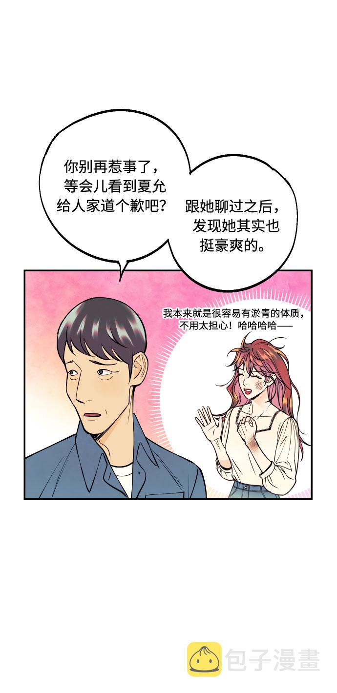 [第17话] 威风堂堂的她42