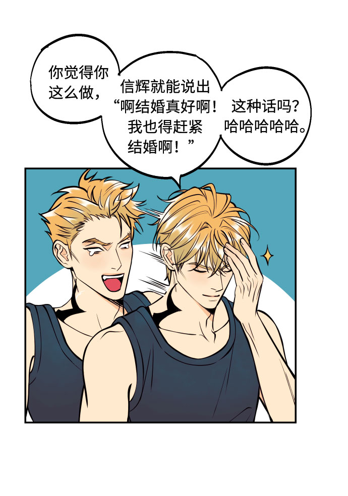 [第24话] 想结婚的女人52