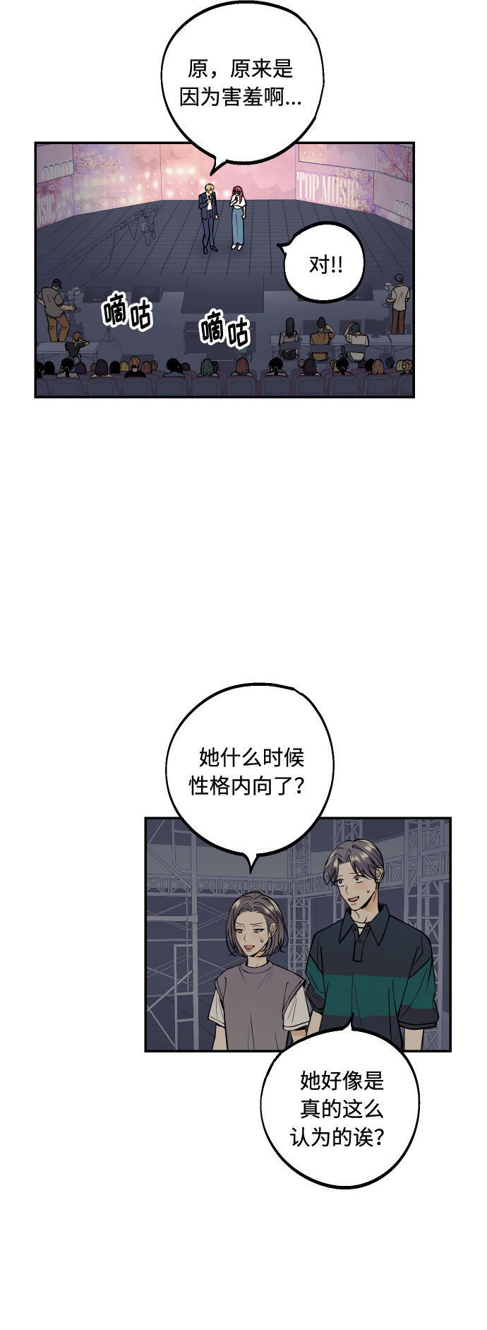 [第22话] 我爱你25
