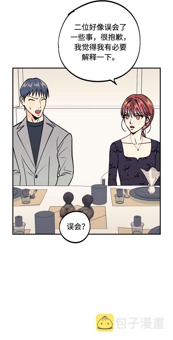 [第47话] 被揭穿的真实身份75