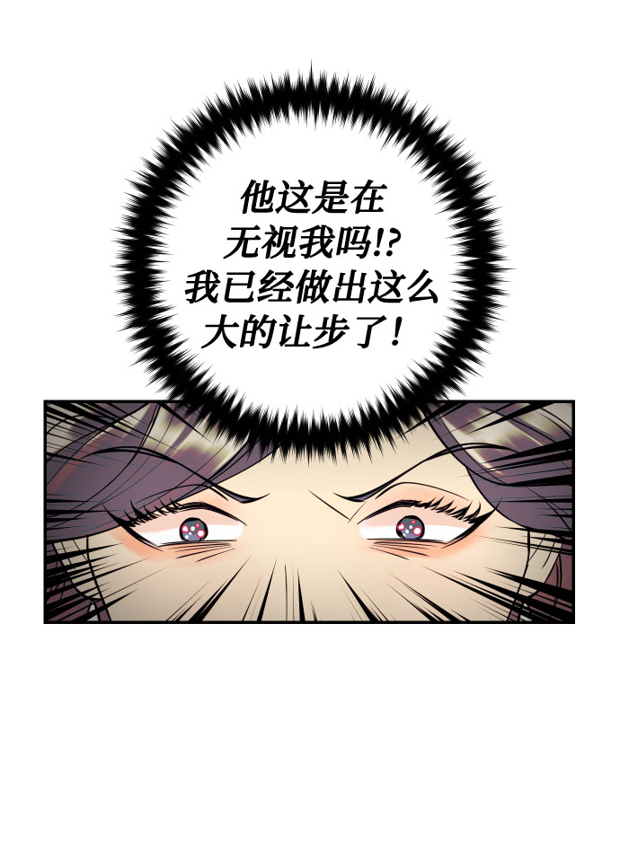 [第35话] 拒绝的代价51