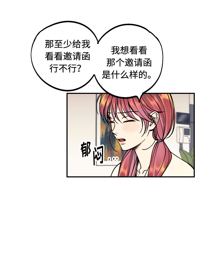 [第26话] NG时装秀16