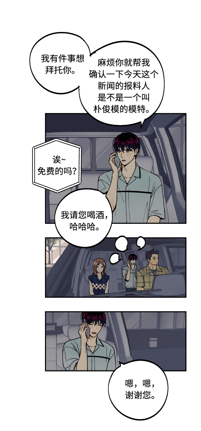 [第20话] 处理垃圾的方法44