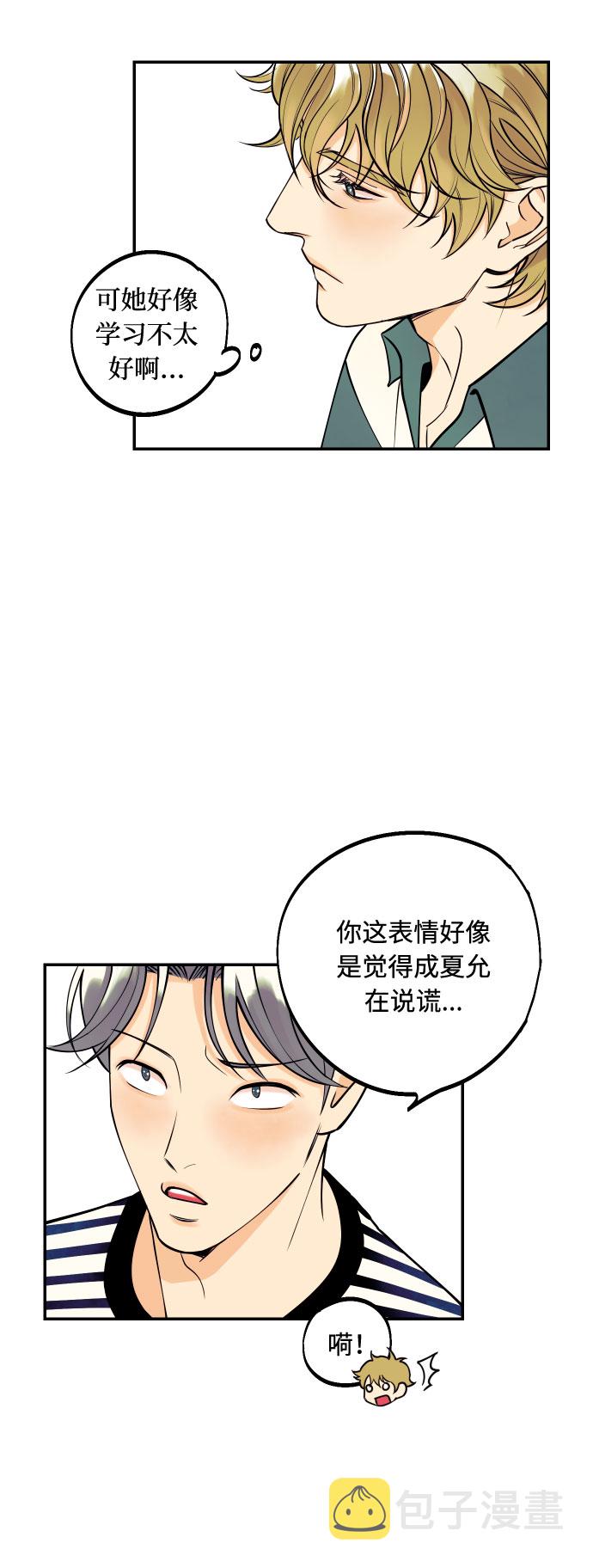 [第3话] PlanA！诱发嫉妒心作战44