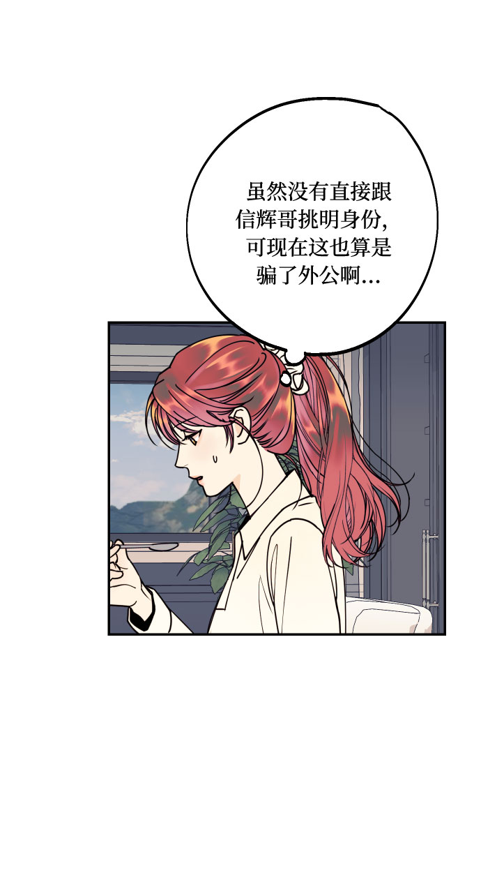 [第43话] 报仇的乐趣34