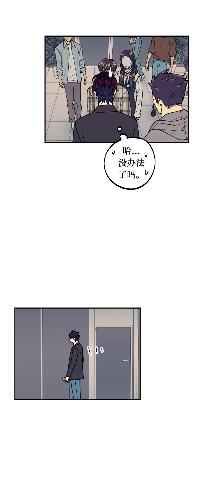 [第31话] 有朝气又勇敢的初恋30