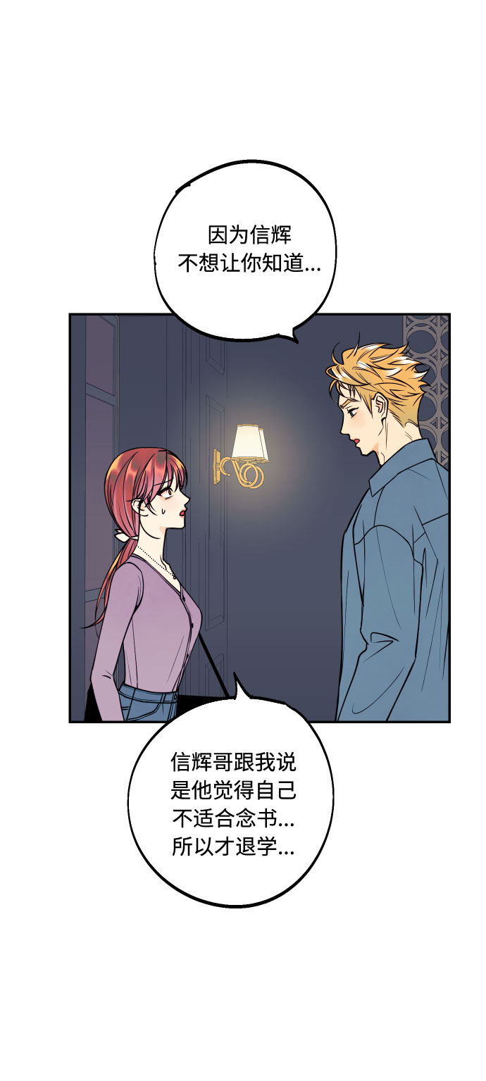 [第44话] 那是爲了你的理由62