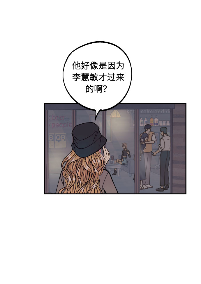 [第29话] 令人在意的存在们8