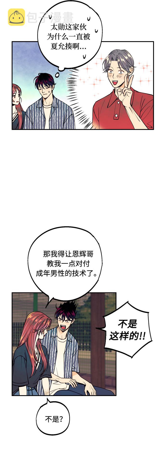 [第18话] 你的身体是我的，我的身体是你的。28