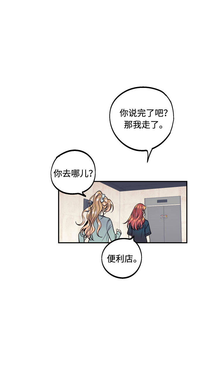[第18话] 你的身体是我的，我的身体是你的。53