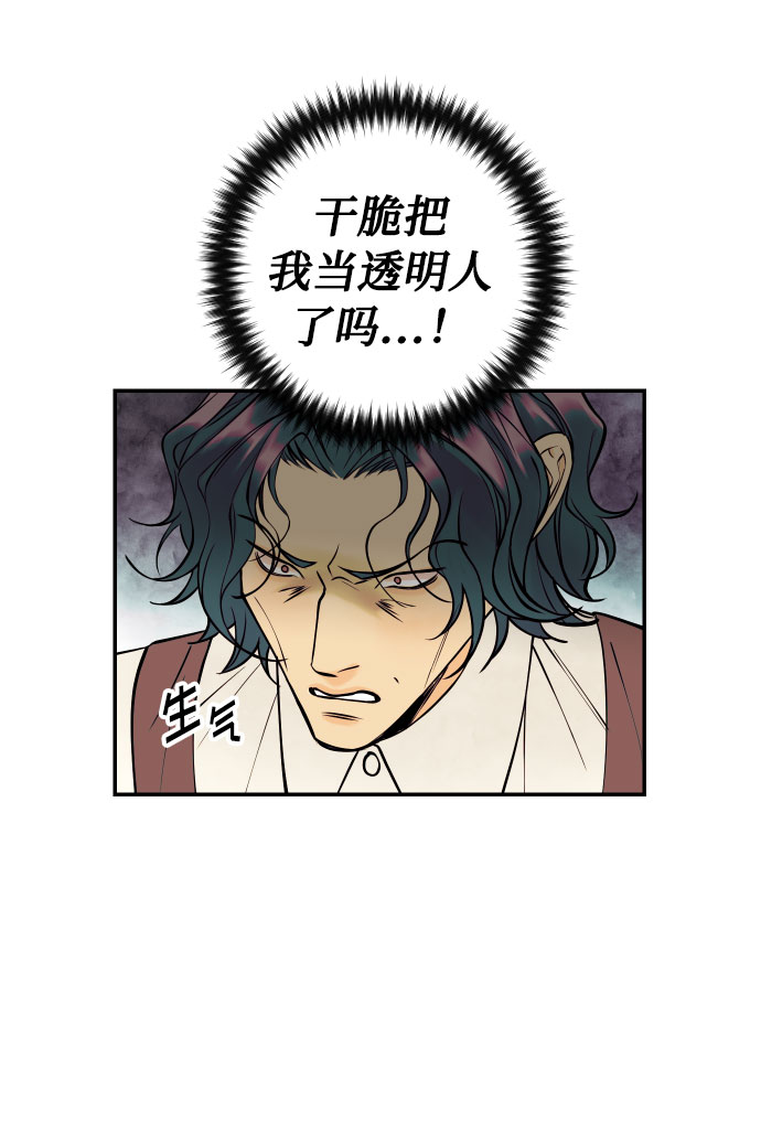 [第19话] 神奇的混混42