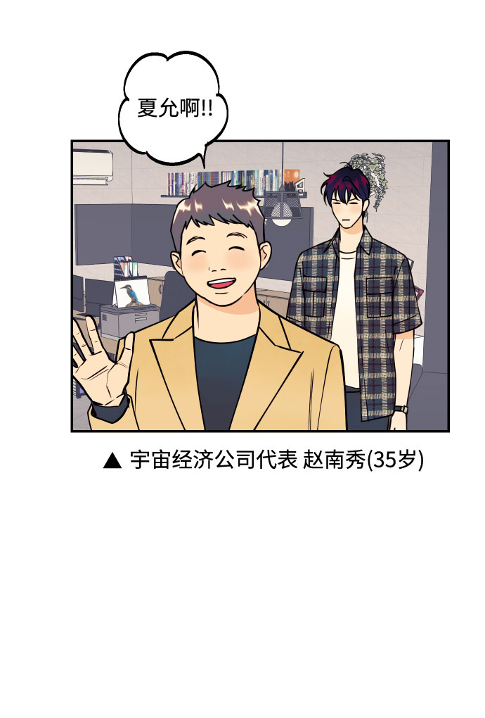 [第4话] PlanB！在他眼前乱晃作战28