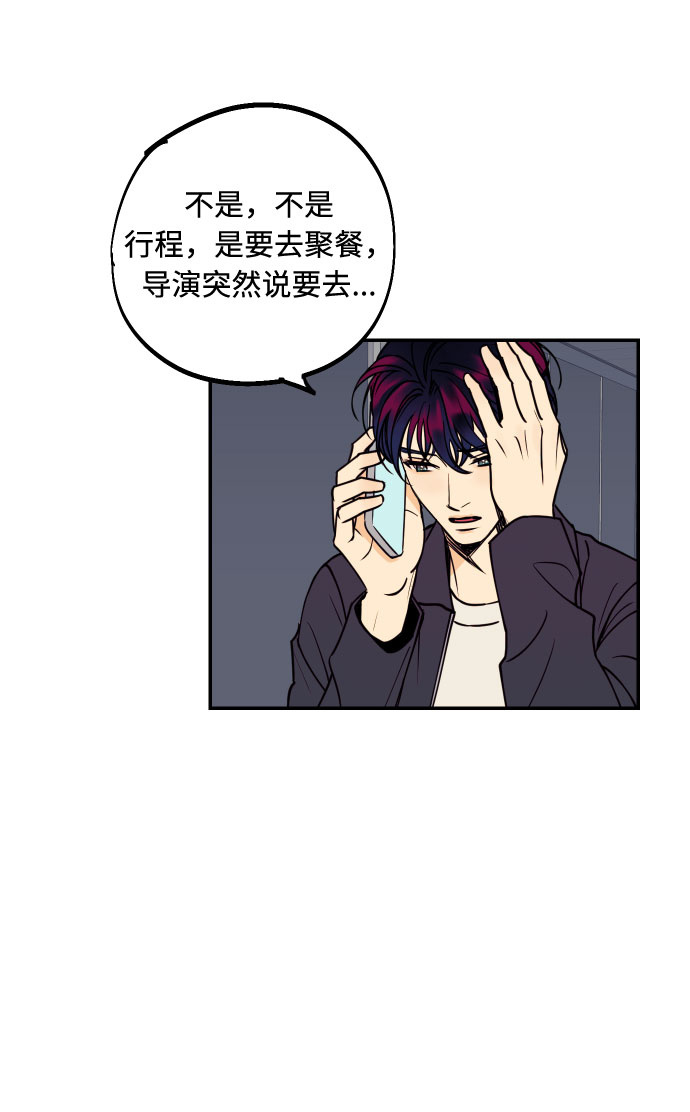 [第31话] 有朝气又勇敢的初恋34