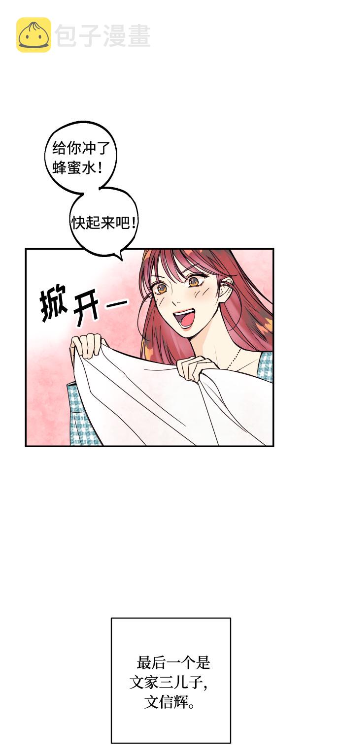 [第1话] 青春！恋爱的开始！10