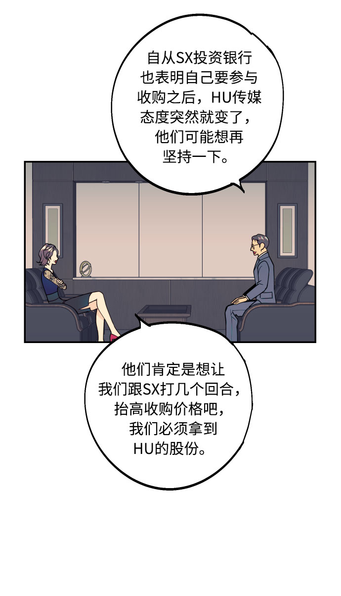 [第40话] 真相与真心19