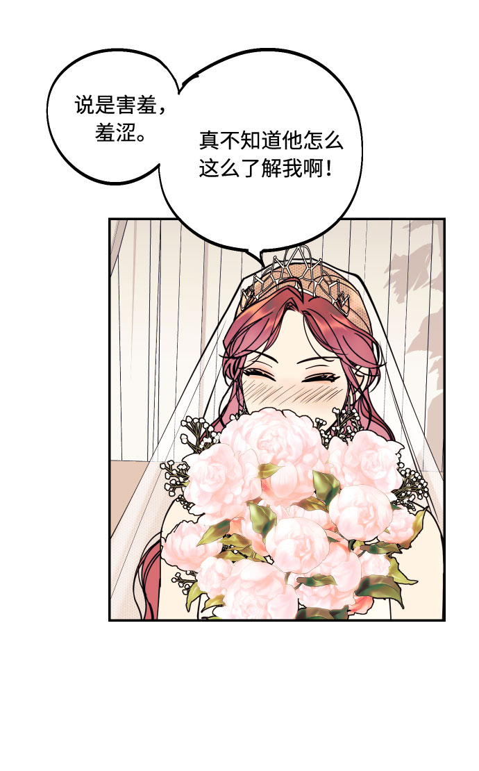 [第52话] 我们结婚了！13