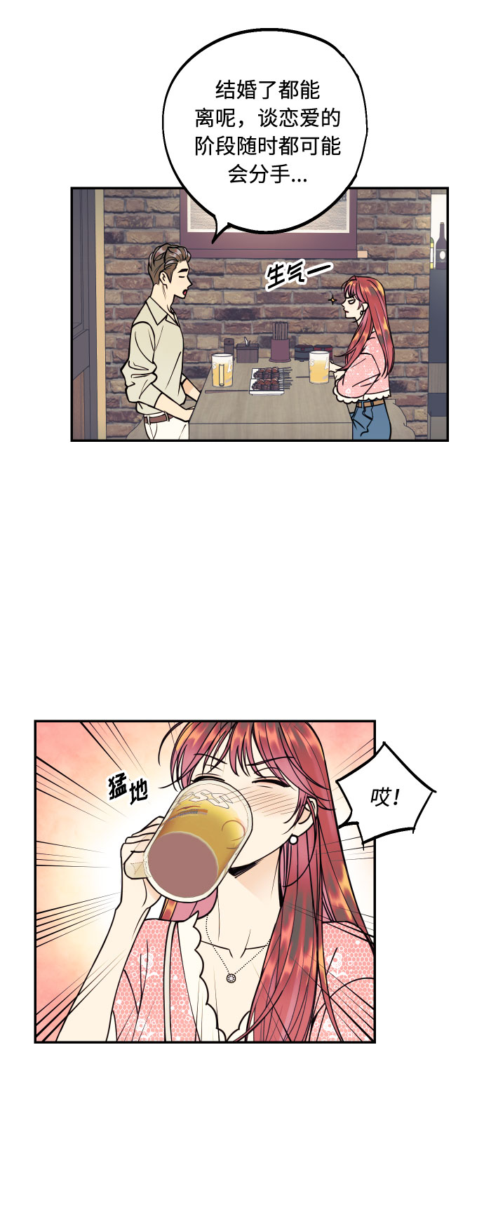 [第29话] 令人在意的存在们22