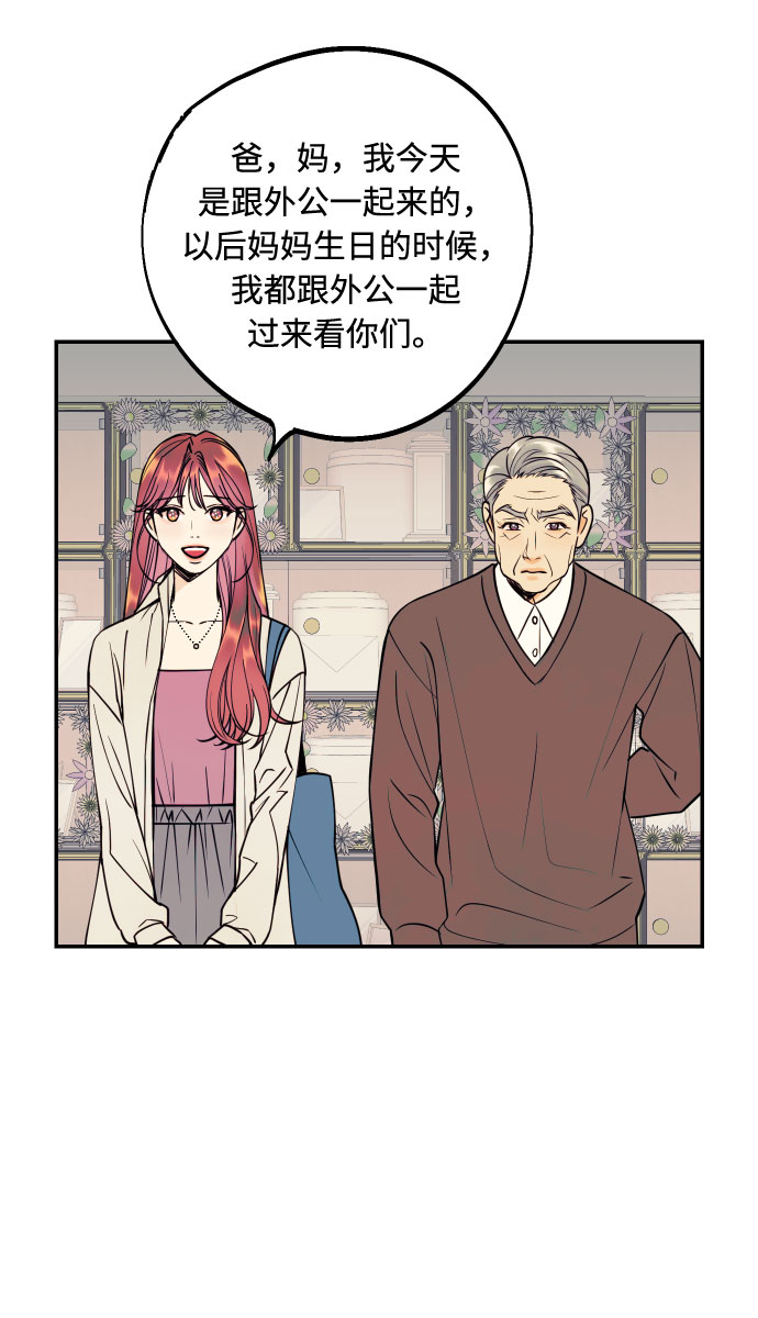 [第46话] 不能碰面的人12
