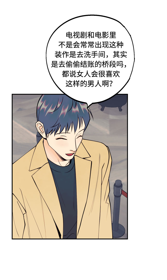 [第42话] 细心的不速之客76