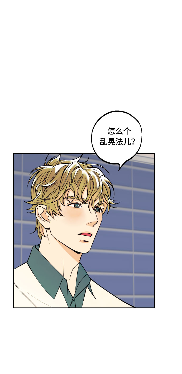 [第3话] PlanA！诱发嫉妒心作战66