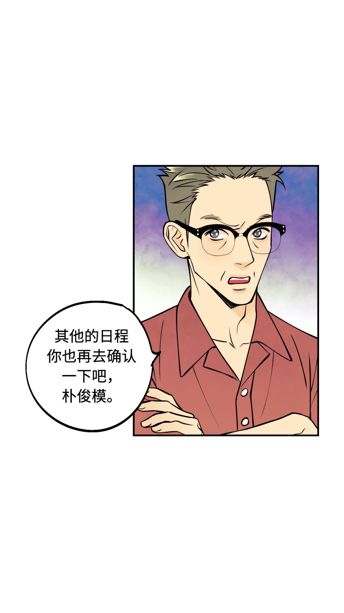 [第20话] 处理垃圾的方法31