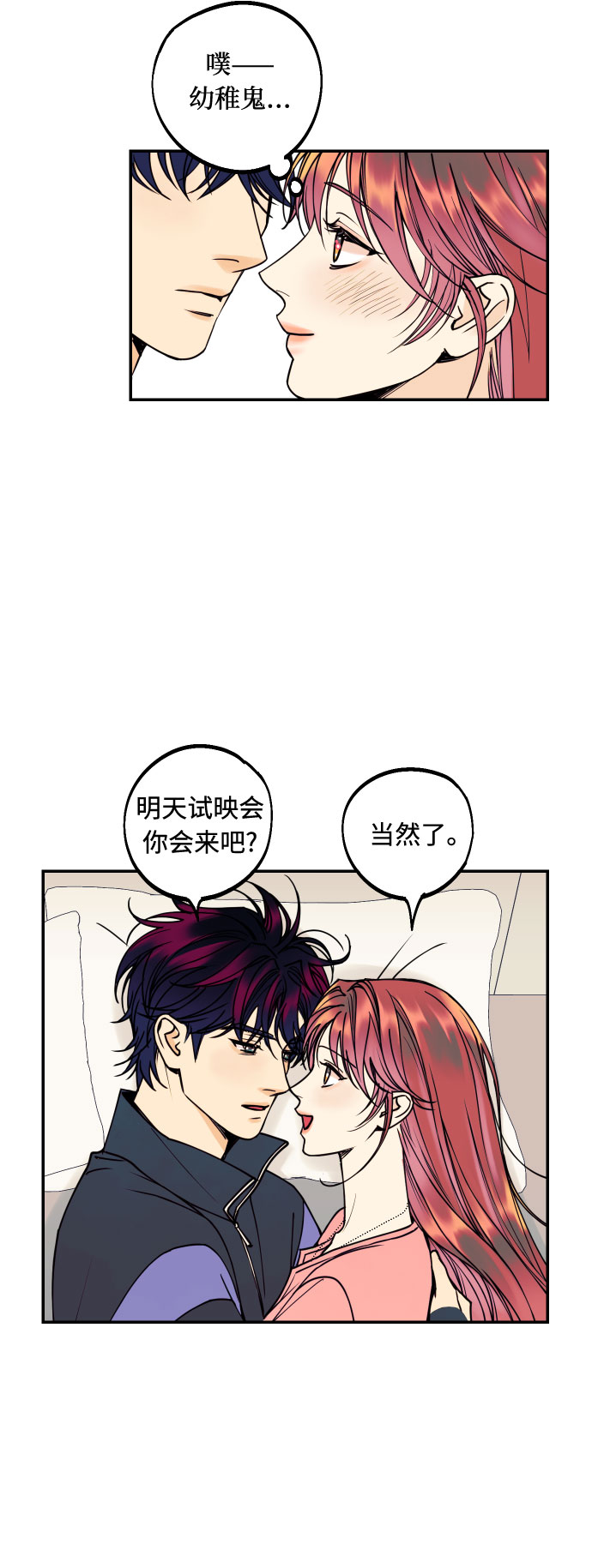 [第30话] 文信辉的爱人22