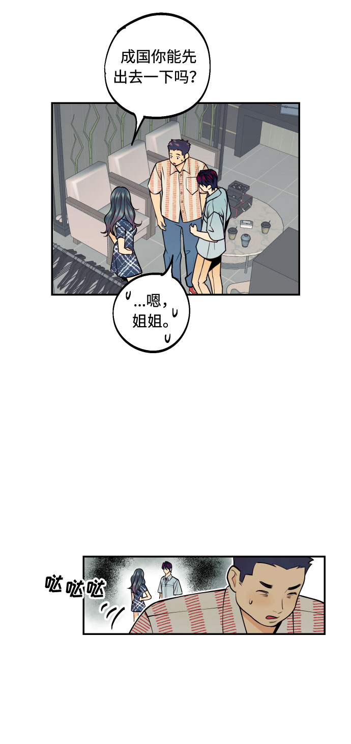 [第8话] 真的是爱吗？242