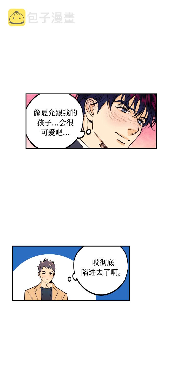 [第25话] 跟我结婚吧37