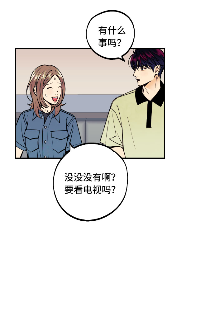 [第22话] 我爱你54