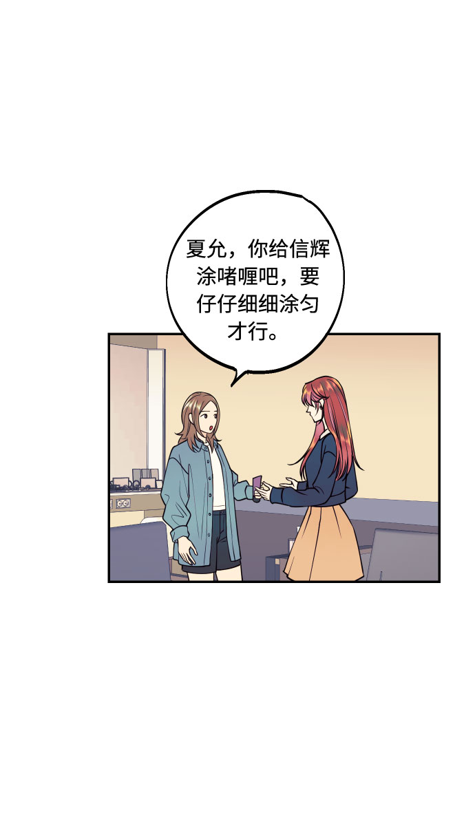 [第34话] 梦幻的情侣拍摄23
