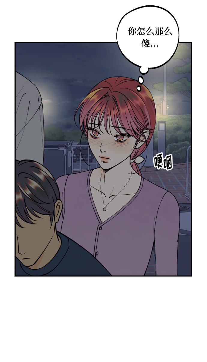 [第45话] 他们把那叫做爱情12