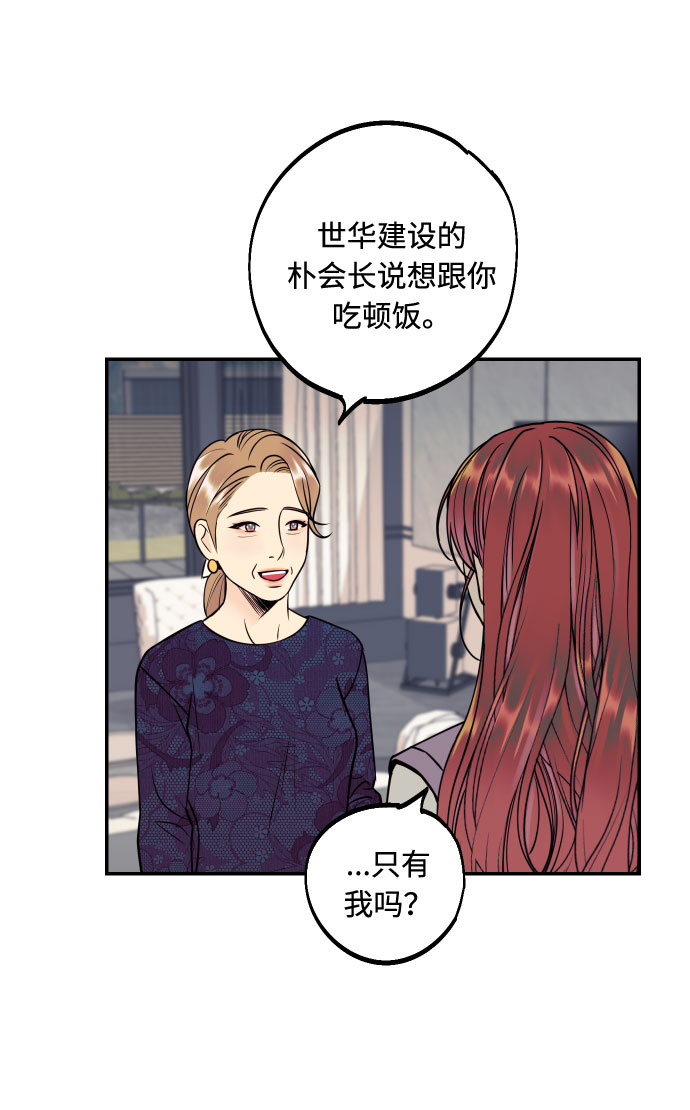 [第47话] 被揭穿的真实身份50