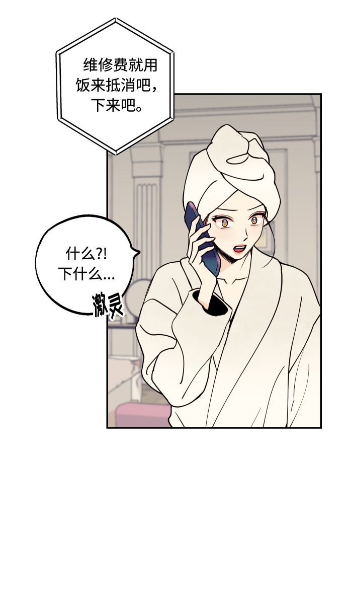 [第42话] 细心的不速之客46